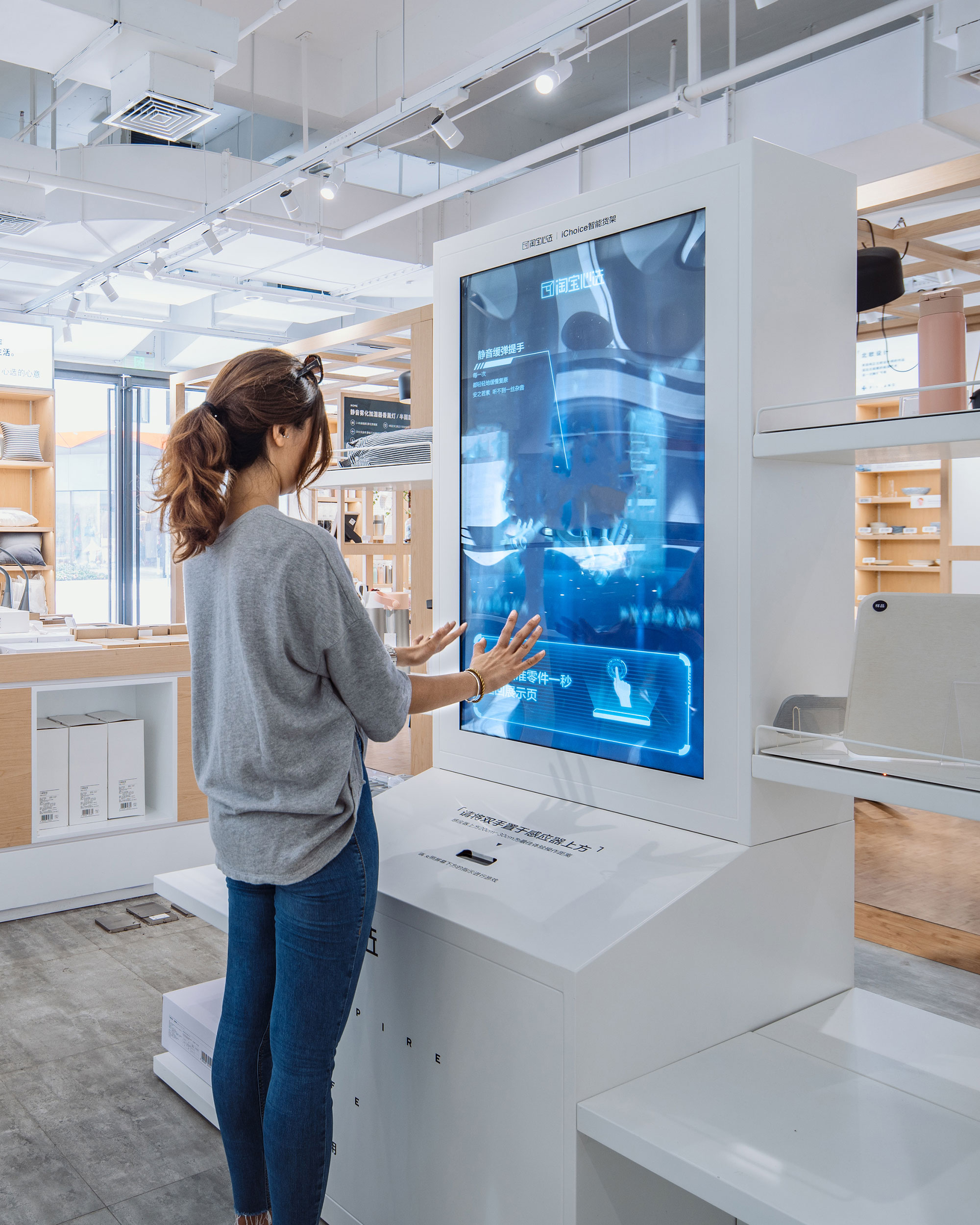 Experiential Retail; using digital technology in physical spaces